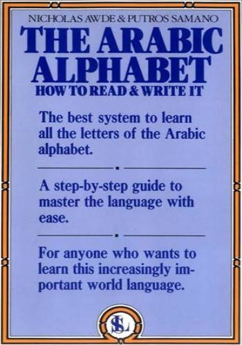 The Arabic Alphabet