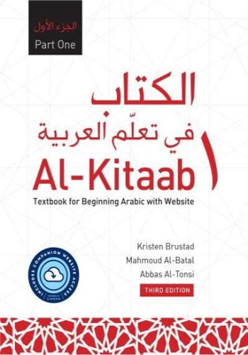 Al-Kitaab Part One With Website PB (Lingco)