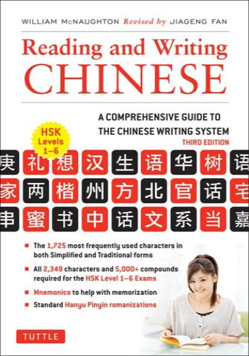 Reading &amp; Writing Chinese